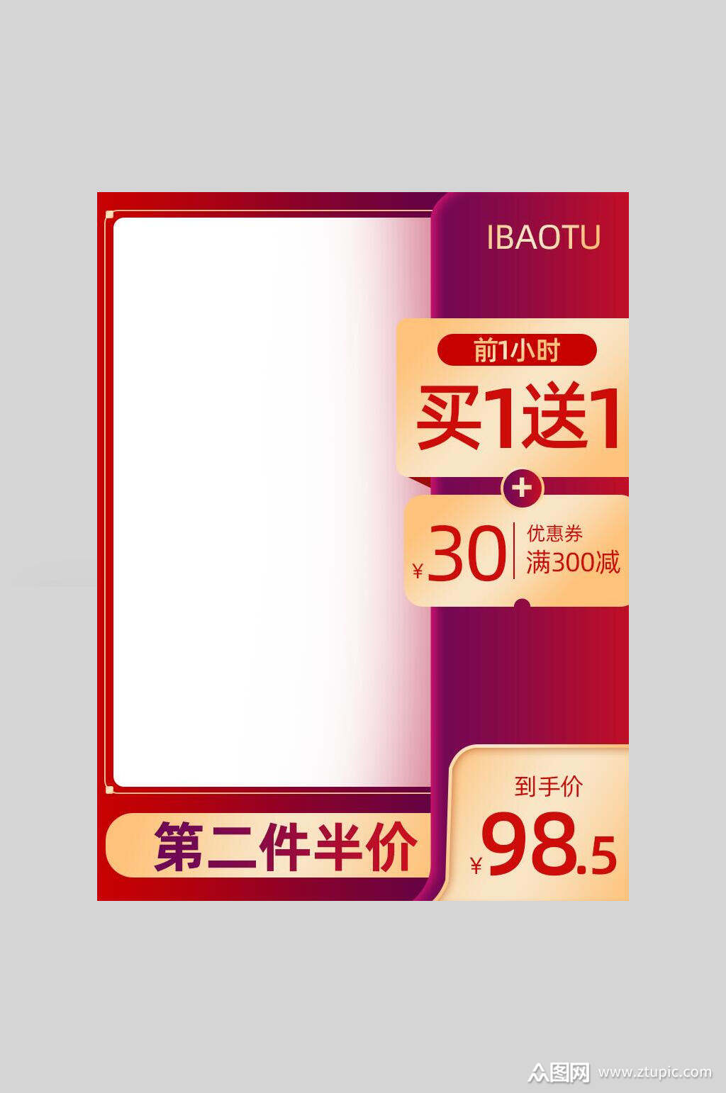 红金时尚高级感大气淘宝电商主图素材