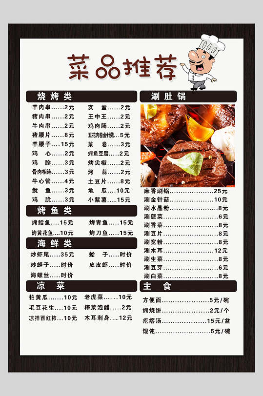 创意餐馆菜单图片-创意餐馆菜单设计素材-创意餐馆菜单模板下载