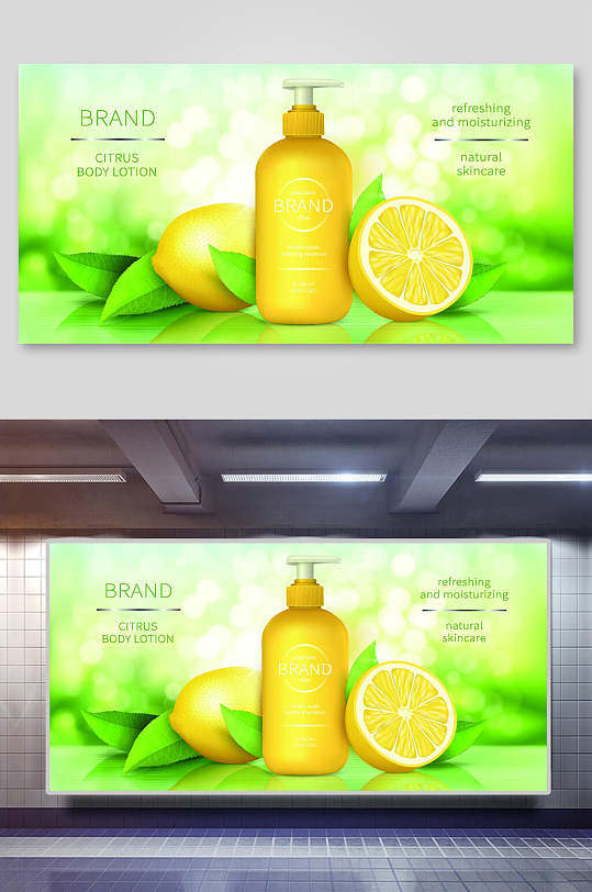 清新柠檬化妆品背景素材