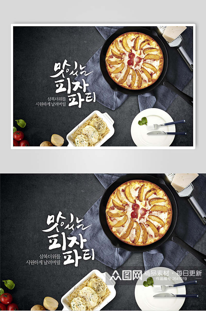 高端韩式食物美食海报素材