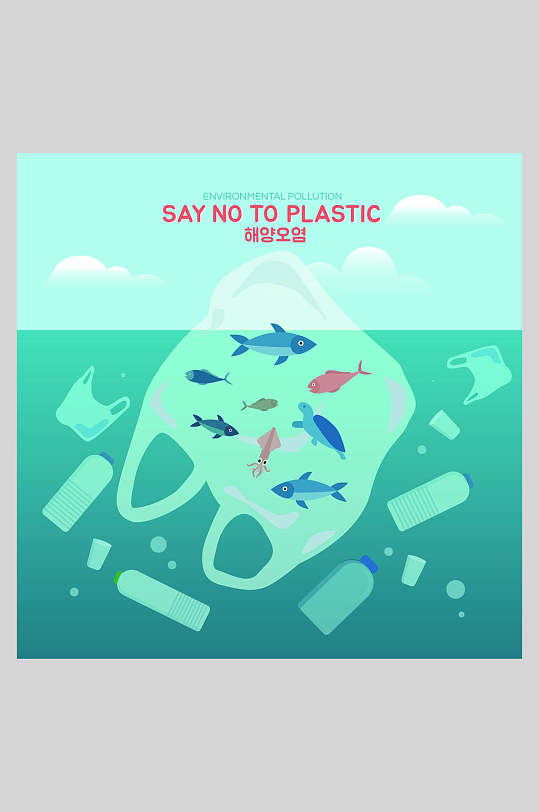 保护环境污染破坏主题插画海报