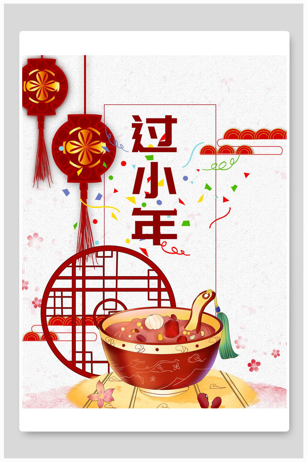 中国风过小年海报素材