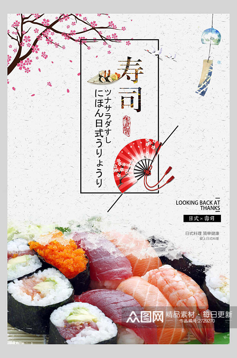 正宗美味日系寿司海鲜海报素材