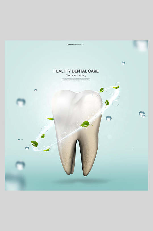 简约落叶创意高端大气牙科宣传海报
