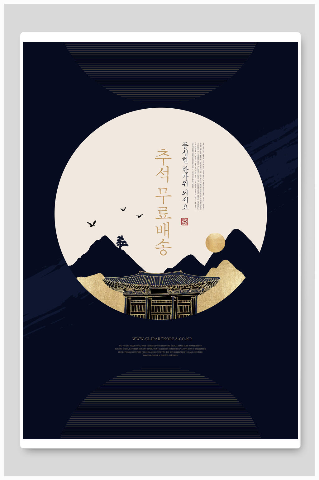 蓝色秋夕中式意境节日节气海报素材