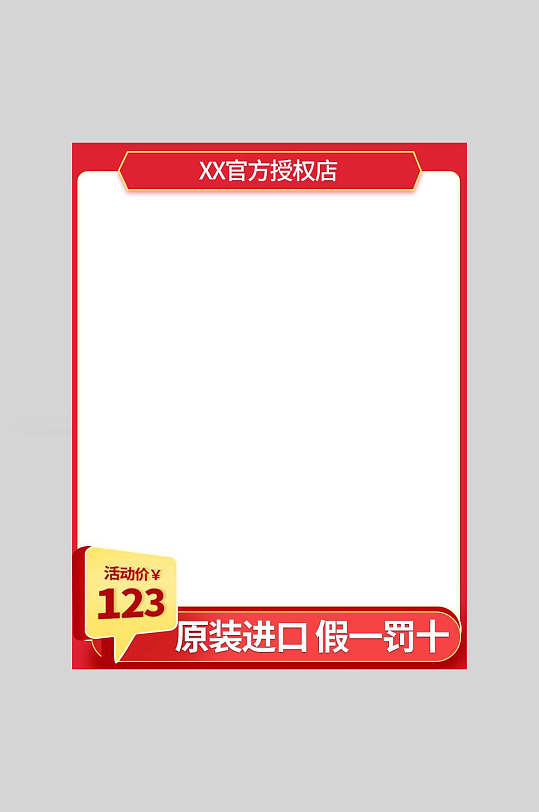 红色高级感大气简约风淘宝电商主图