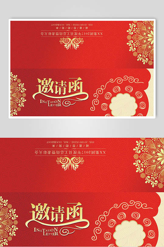 中式红金精美新春邀请函海报