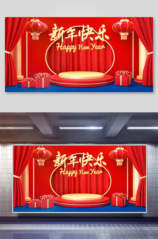 大气新年快乐年货节电商主图展示台背景素材
