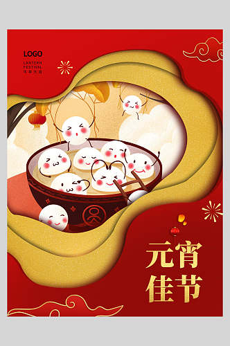 红色吃汤圆中国团圆节元宵节海报