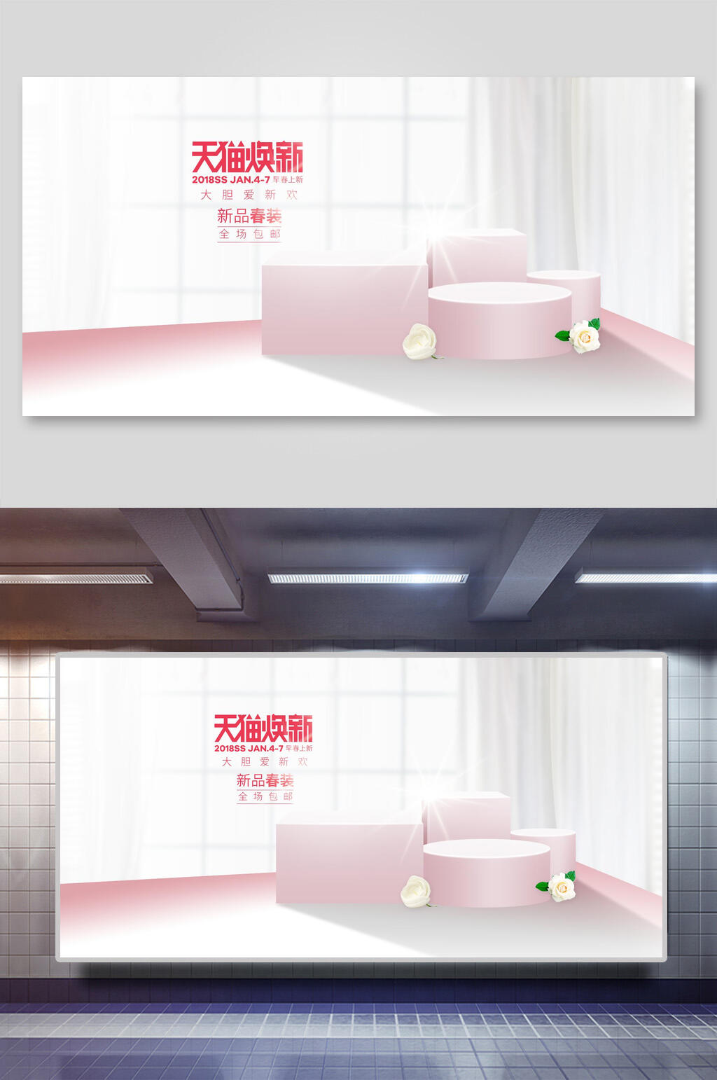 天猫焕新季电商节日促销背景素材素材