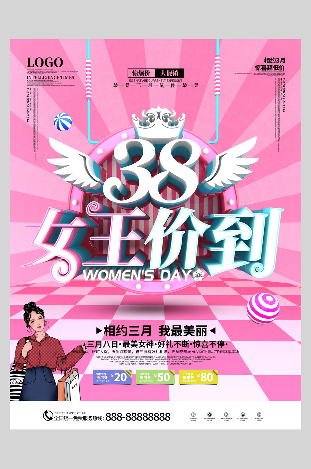 唯美女神节女王价到海报素材