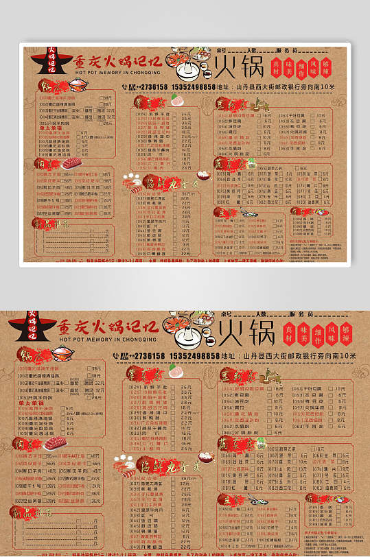 唯美黄色创意高端大气简约火锅菜单