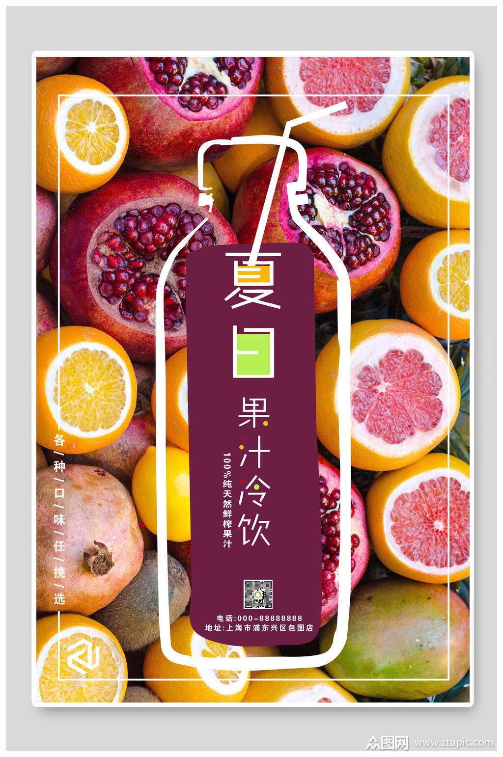 饮料海报素材免费下载,本作品是由小红1210上传的原创平面广告素材