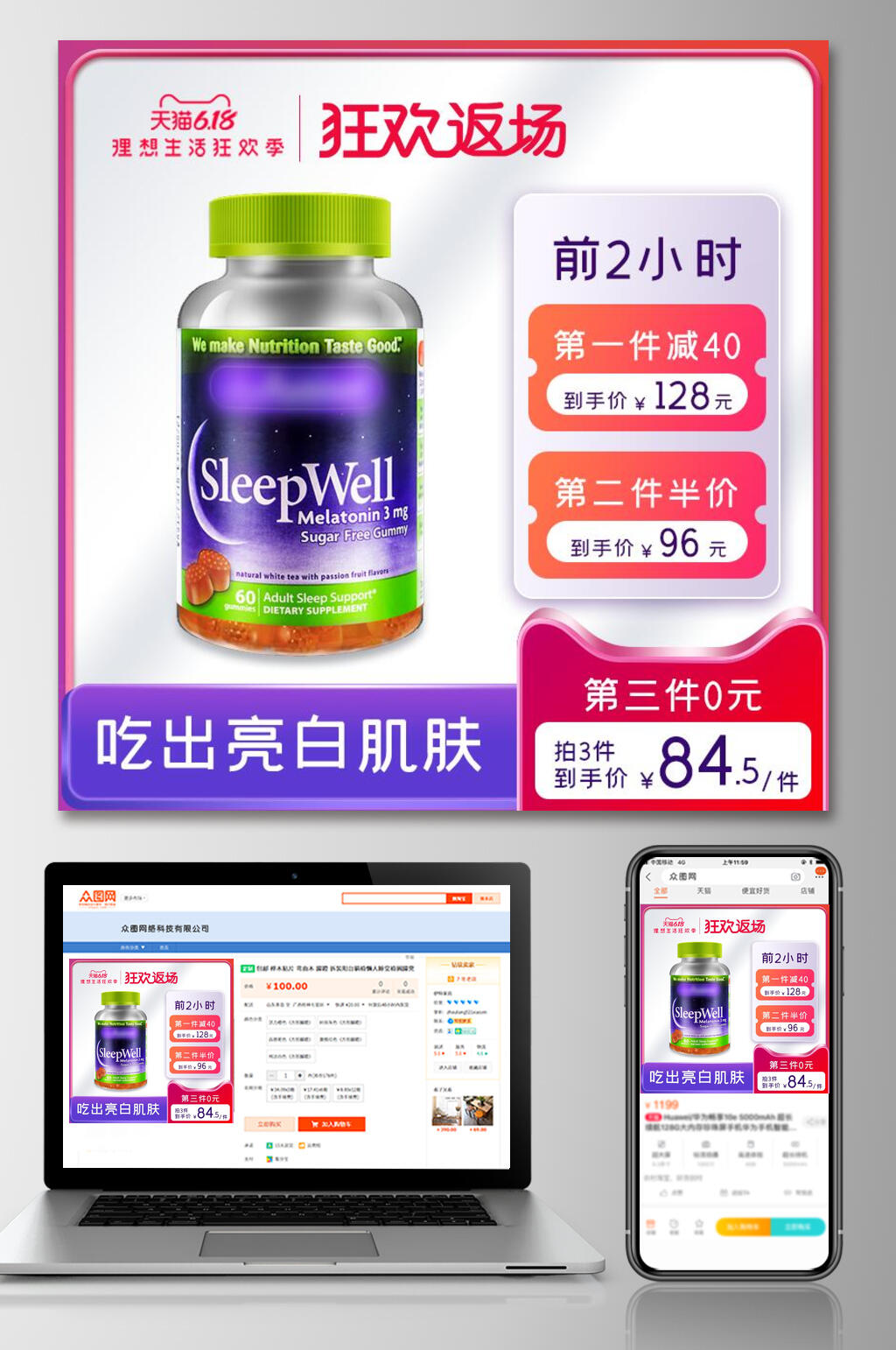 六一八狂欢返场产品电商主图素材