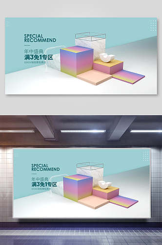 简约炫彩电商节日促销背景素材