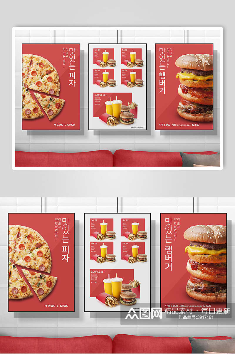 披萨美食挂画海报样机素材