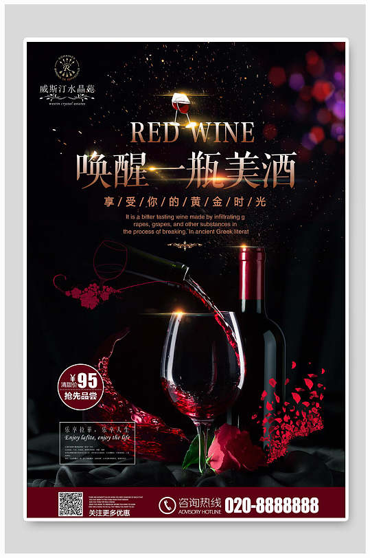 高级红酒名片图片-高级红酒名片设计素材-高级红酒名片模板下载-众图