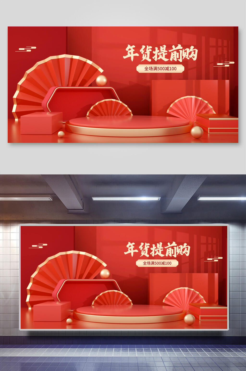 中式红色年货节提前购电商主图展示台背景素材素材