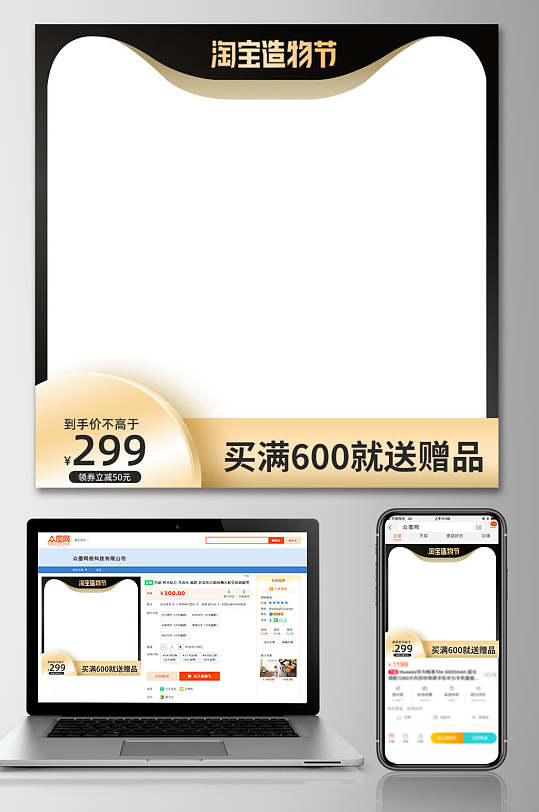 清新黑金高端大气简约淘宝电商主图
