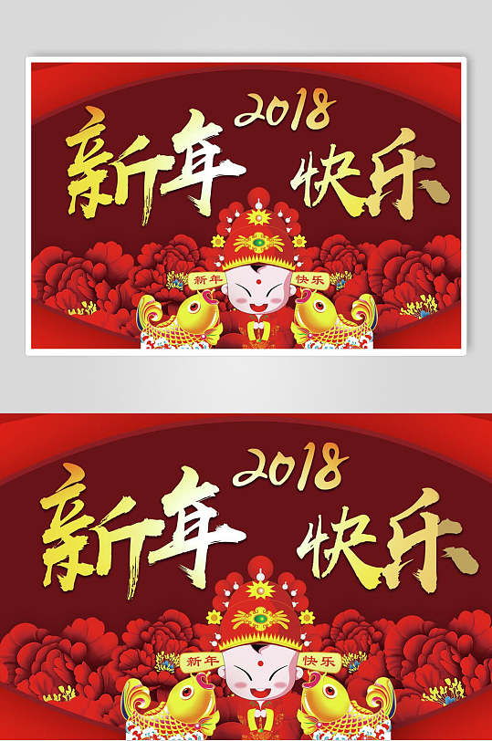 精致红色新年快乐新春邀请函海报