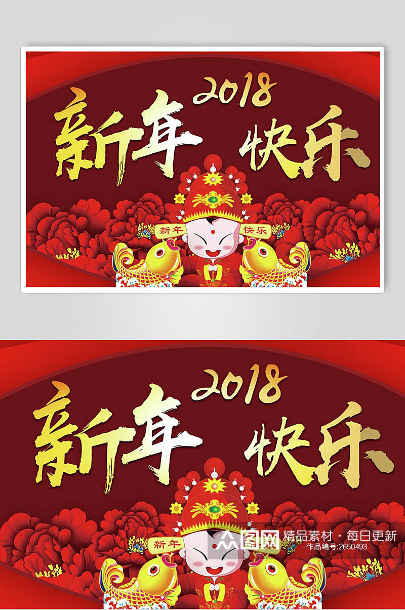 精致红色新年快乐新春邀请函海报素材