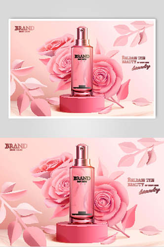 粉色唯美花卉护肤品化妆品矢量海报