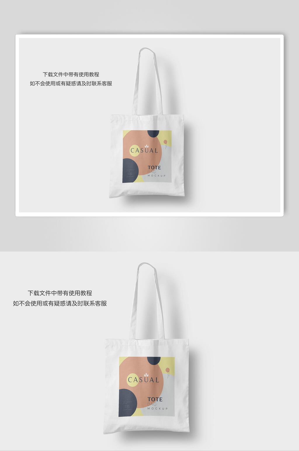 斜挎帆布包手提袋展示样机素材