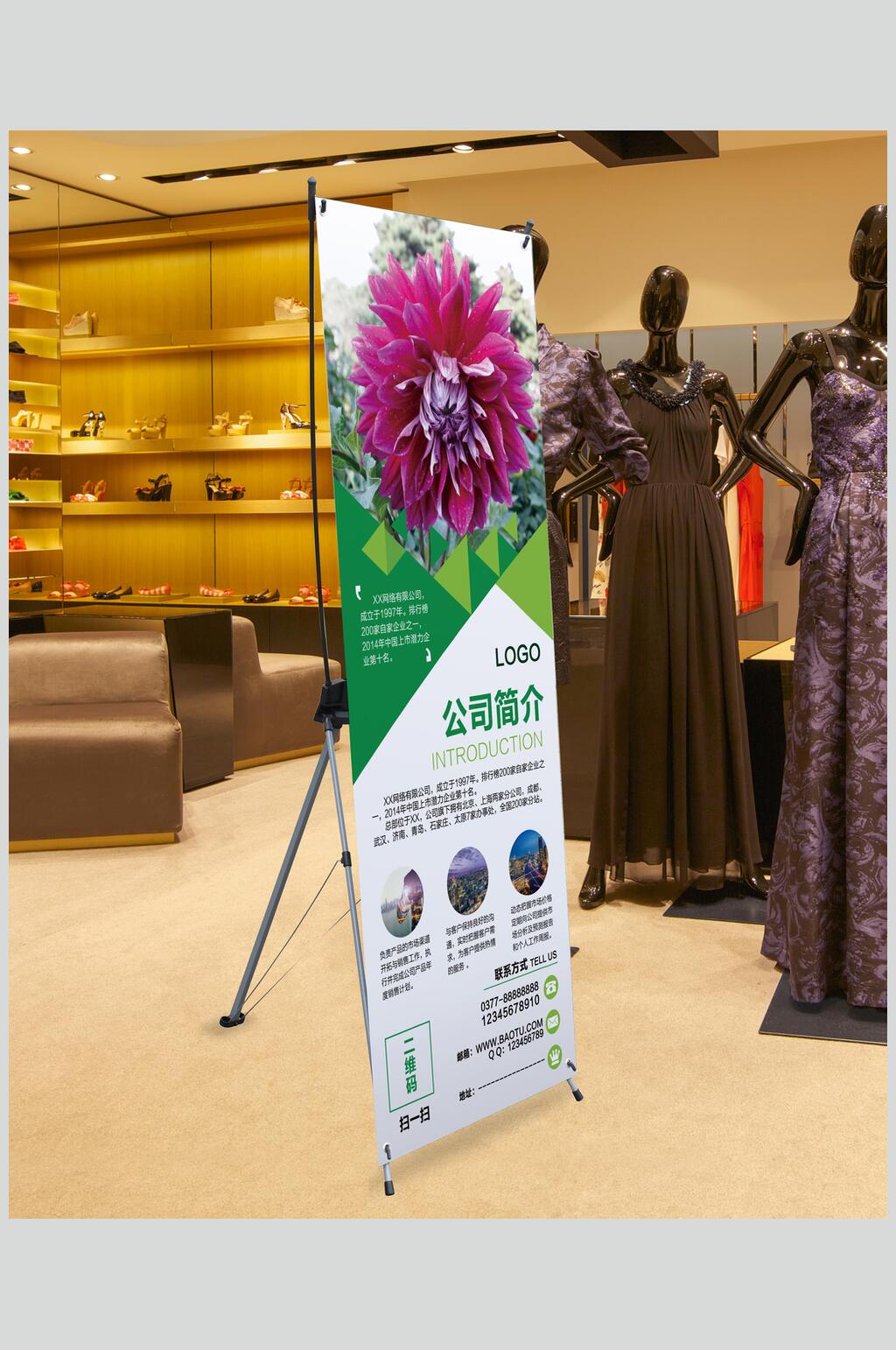 公司简介展架样机素材