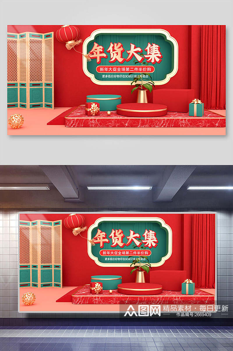 中式年货节电商主图展示台背景素材素材