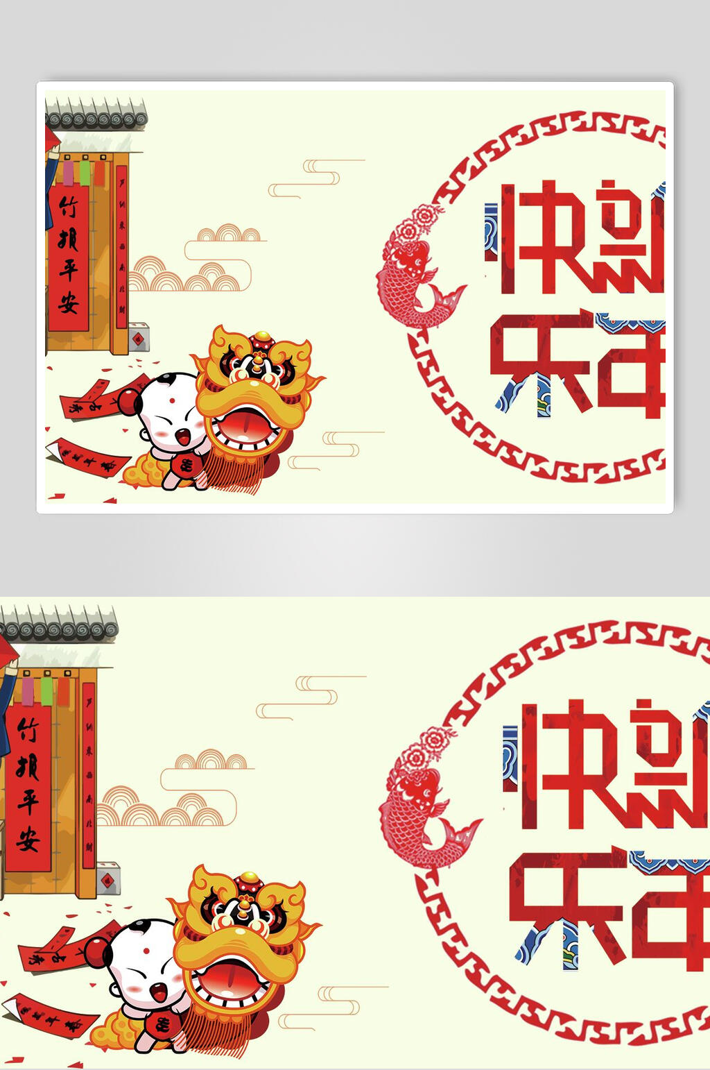 中式舞狮新春邀请函海报素材