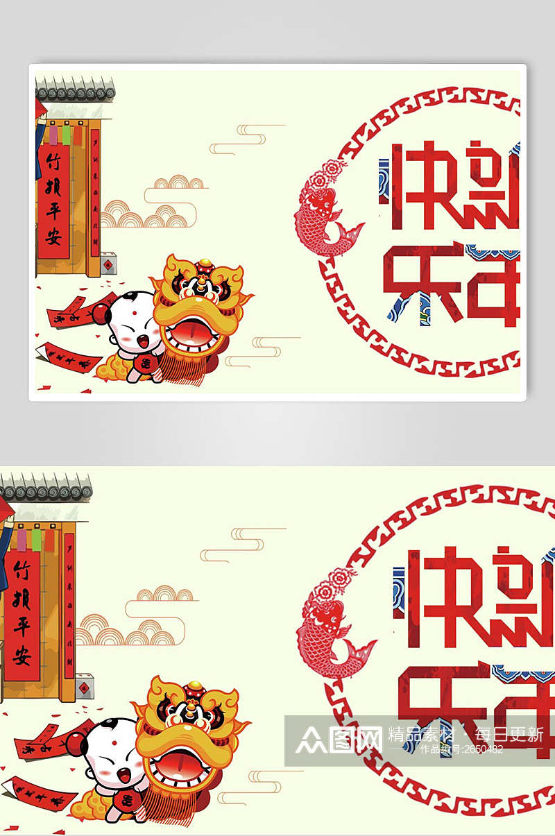 中式舞狮新春邀请函海报素材