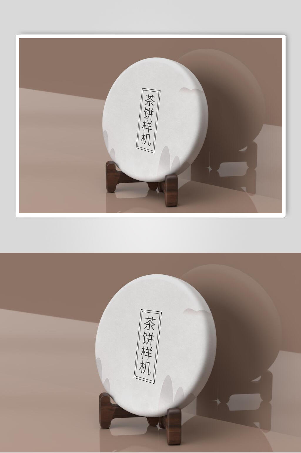 棕色圆形茶饼样机素材