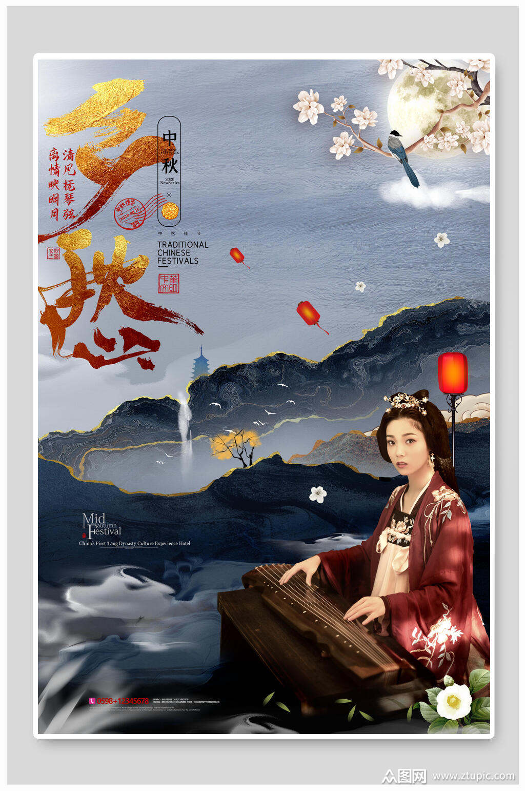 古风乡愁中秋国庆节日宣传海报素材