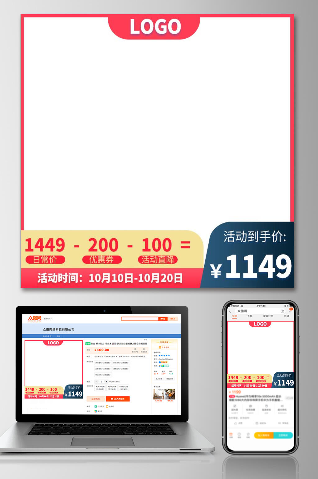 简约大气淘宝电商主图素材
