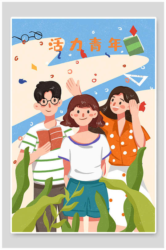 唯美动画活力青春五四青年节插画