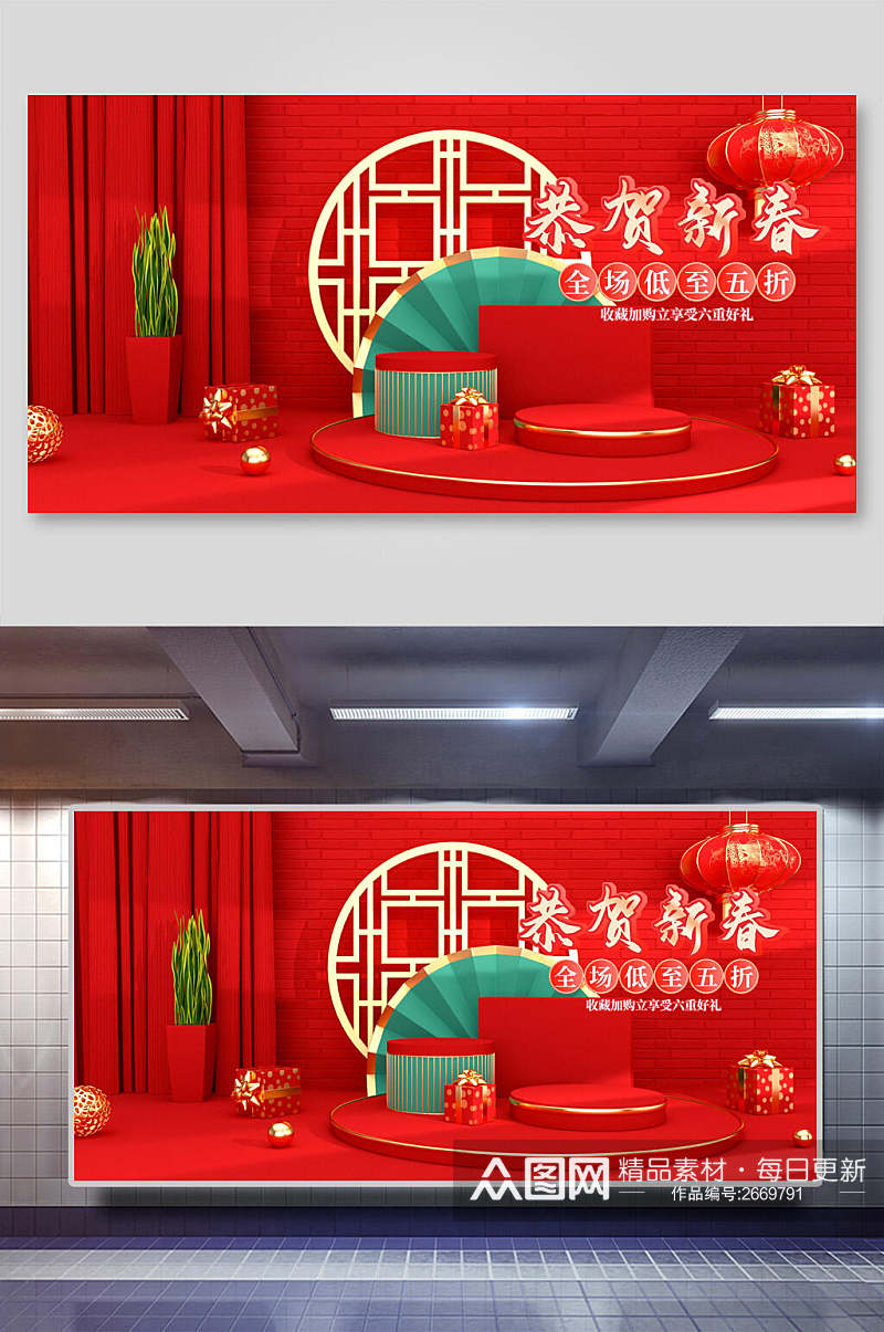 中式恭贺新春年货节电商主图展示台背景素材素材