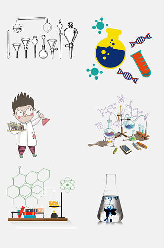 清新时尚化学仪器免抠元素