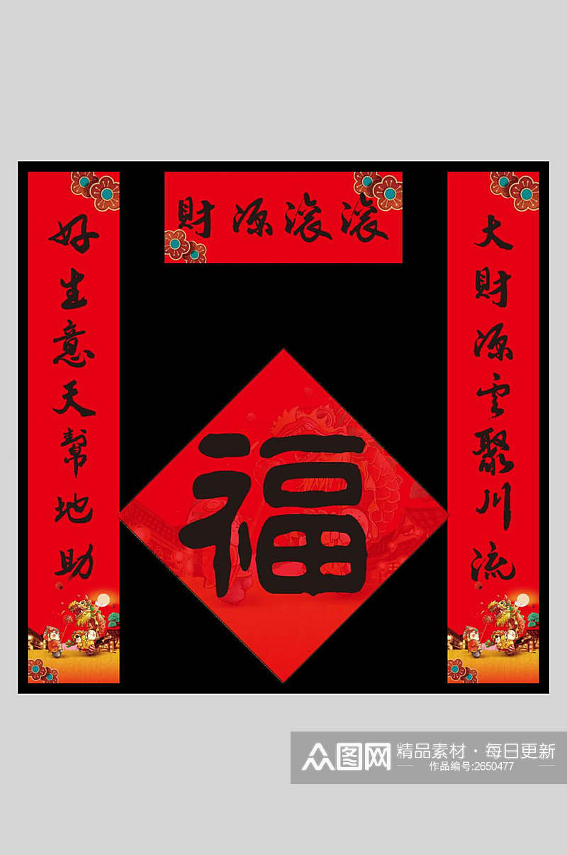 传统习俗春联春节对联矢量海报素材
