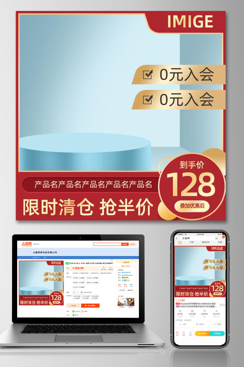 清新蓝色双十一淘宝电商主图素材