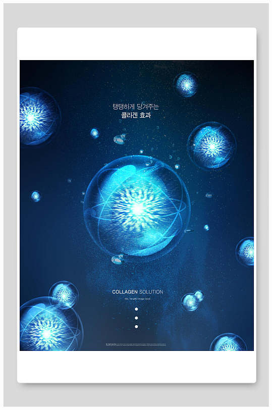 黑蓝渐变清新细胞dna生物科技海报