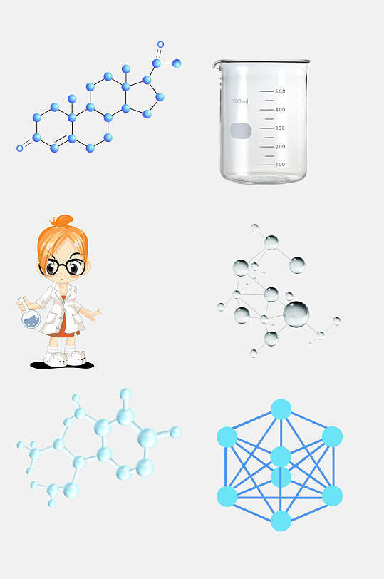 老师化学分子免抠元素