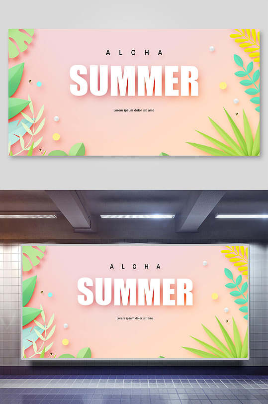 粉色植物夏日清凉海报背景素材