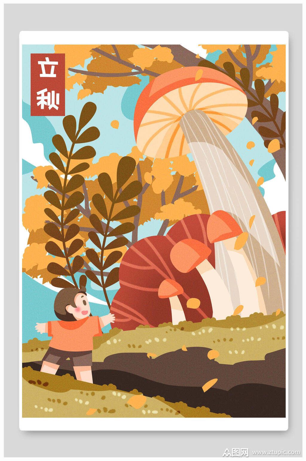 传统节气立秋节气插画海报素材