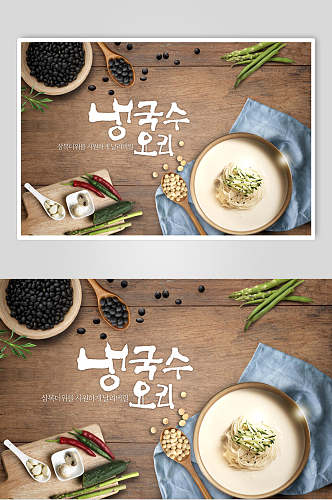 韩式营养汤菜美食海报