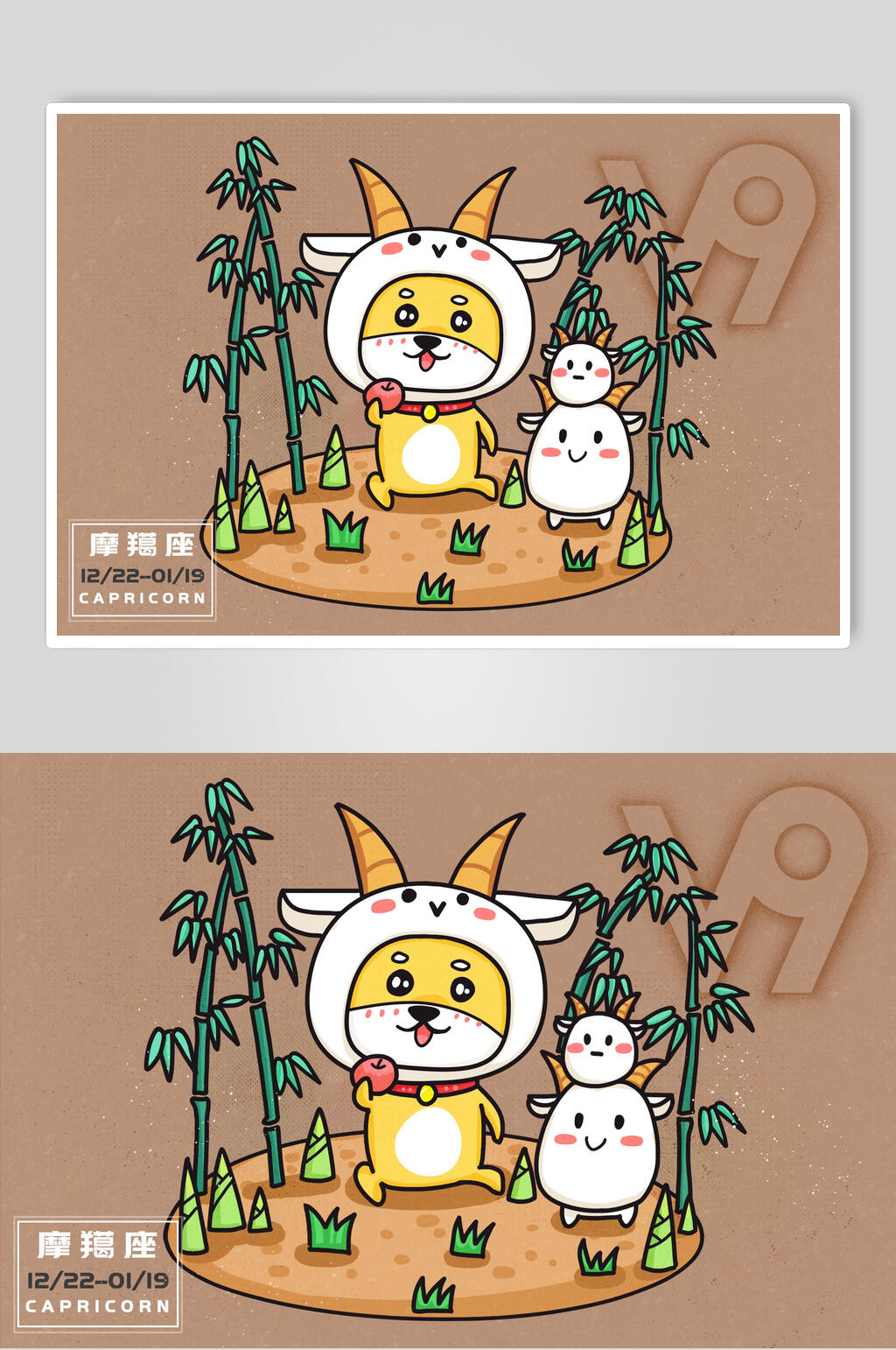 竹子摩羯座可爱动物插画素材素材