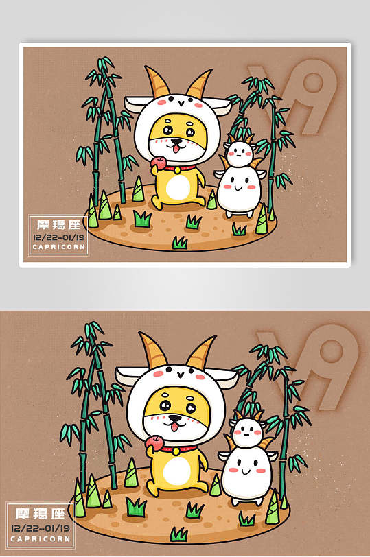 竹子摩羯座可爱动物插画素材
