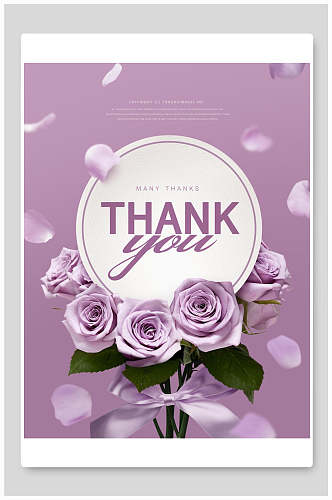 紫色唯美鲜花海报