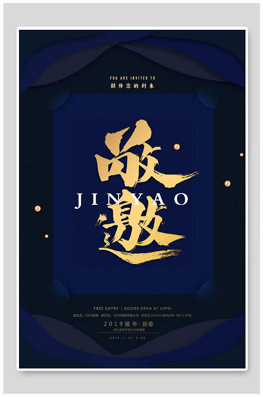 高级蓝邀请函图片-高级蓝邀请函设计素材-高级蓝邀请函模板下载