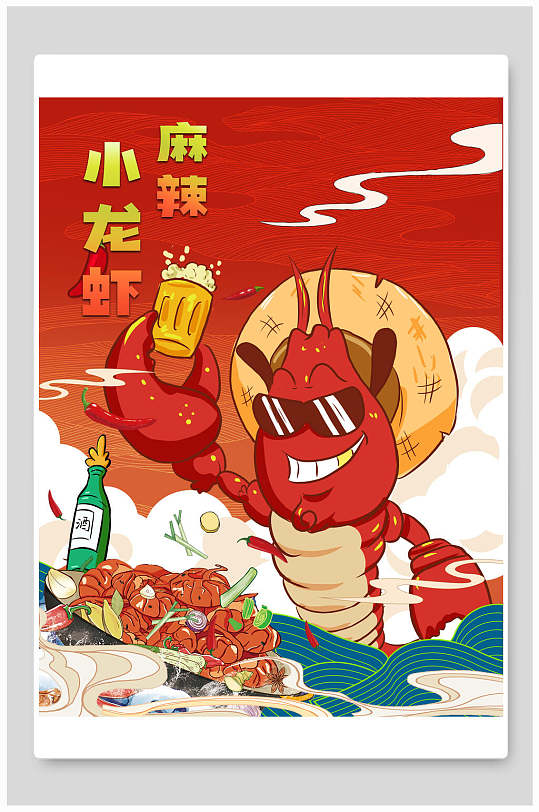 國潮創(chuàng)意麻辣小龍蝦美食海報