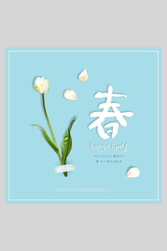 简洁蓝色春季鲜花宣传海报